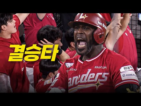 [SSG vs 한화] 연장 11회! 길었던 0의 승부를 깨는 SSG 에리디아의 결승타! | 8.22 | 크보모먼트 BY 삼진제약 | 야구 하이라이트