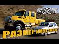 International EXTREME TRUCK “ Ис‚ория с°м‹… ‘О›¬ШИХ пик°пов в мирµ (cXt, rXt, mXt).720p60