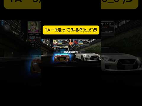 TAー3は毎回しょうもない #ゲーム #ゲーム配信チャンネル #ドリフトスピリッツ #ドリスピ #shortvideo #shorts #short