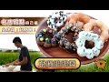 名店食譜【波堤甜甜圈/冬甩/donut/doughnut】，超簡單、免烤箱｜66料理Q&A