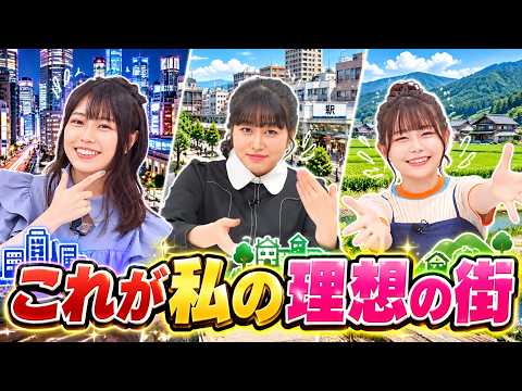 【ガルパ】都会に住みたい都会出身VS田舎が好きな田舎出身&その中間