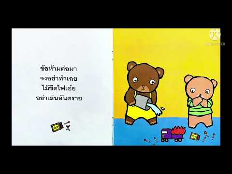 สื่อการสอนออนไลน์หน่วยรู้รอบ