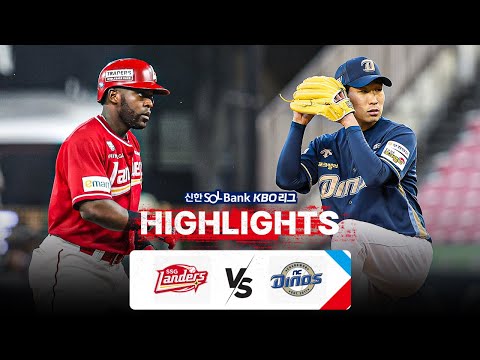 [KBO 하이라이트] 8.13 SSG vs NC | 2024 신한 SOL뱅크 KBO 리그 | 야구