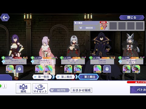 【カゲマス】世界樹 30階層-3 シーシオドシ