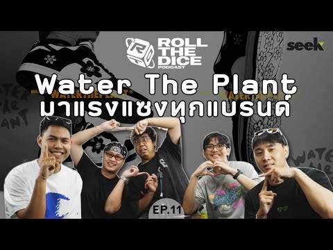 WATERTHEPLANTแบรนด์น้องใหม่