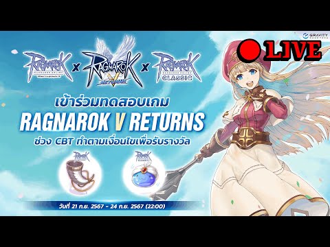 [RagnarokVReturn]:เปลี่ยนอ