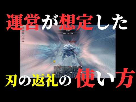 これが運営が想定した刃の返礼の使い方【ウィズダフネ】