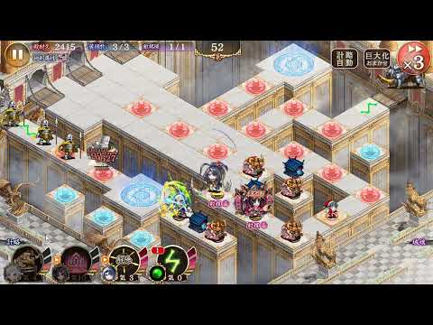 御城プロジェクト:RE ヘルの遊戯場 ヴァルハラ 七層 20審 3人 Ver2