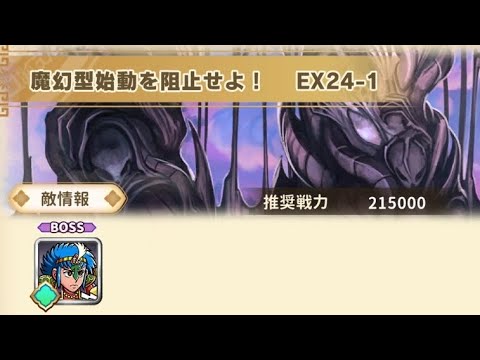 【ワンコレ】 EX24ー1 反射が・・・