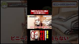 換気なしでもカビない収納の秘密