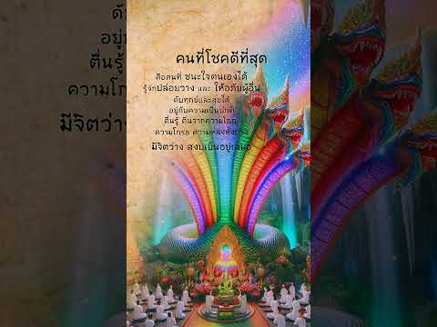 กุญแจสำคัญของชีวิตคีย์ลัดพ้นท