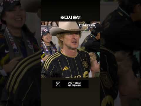 손흥민과 부앙가의 좋은 호흡으로 앞서 나가는 LAFC l MLS I LAFC vs 오스틴
