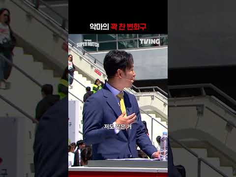 [KBO 리그] 악마의 꽉 찬 변화구ㅣㅣSPORTS