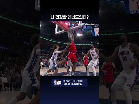 올스타에 안 뽑힌 레너드의 무력시위  l NBA I 필라델피아 vs LA 클리퍼스