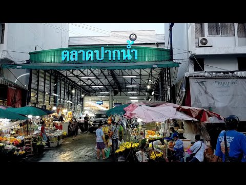 Market🇹🇭ตลาดปากน้ำ-สมุทรปราการ Market🇹🇭ตลาดปากน้ำ-สมุทรปราการ