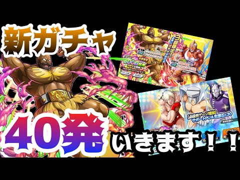 無料チケットのみで勝負する男の動画【キン肉マン極タッグ乱舞】