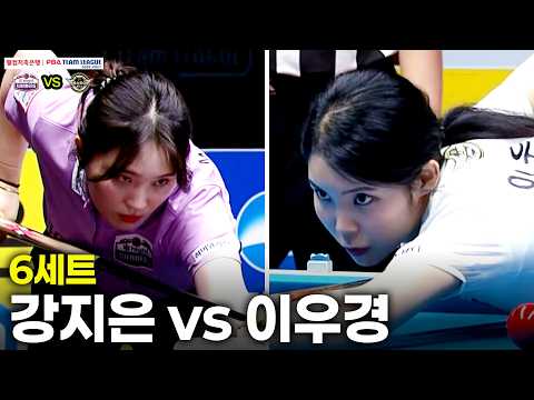 6세트 하이원리조트( vs 에스와이( 팀리그 26-27 2R]