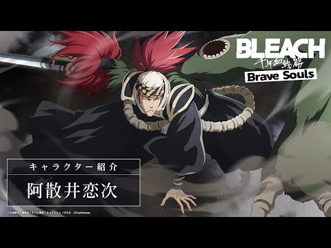 【ブレソル/BLEACH】阿散井恋次【10周年特別・千年血戦篇プライズガチャ―顕現―】