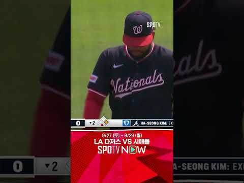 [MLB] 잠깐 멈춘 것뿐 안타 재가동하는 김하성 (09.25)