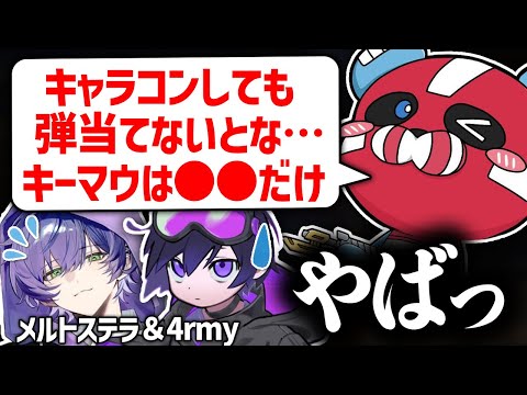 キーマウアンチ活動をするCHEEKY【CHEEKY切り抜き】