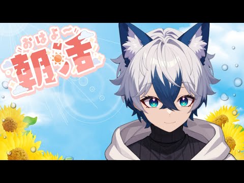【ラスクラ放送局】珍しい！？朝枠♪【生放送/ラスクラ】※3分前からオープニング流します