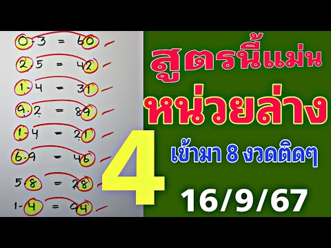 สูตรปักหลัก💯💥หน่วยล่างเดินดีต