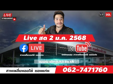 🔴LIVEสด:โค้งสุดท้ายสิบลดแ