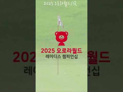 루키라고? 이 정도면 반 홀인원!?