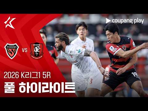 [2026 K리그1] 5R 포항 vs 부천 풀 하이라이트