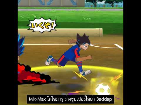 InazumaElevenGoStrikers201