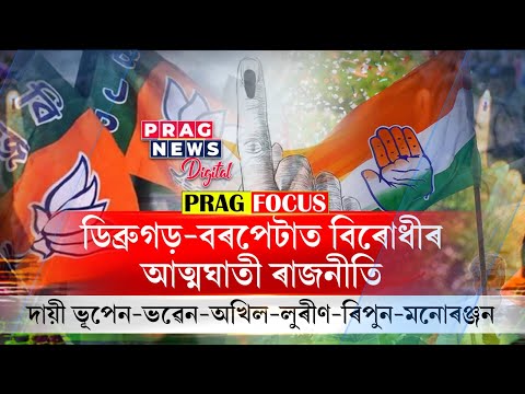 LS Polls 2024: Poor politics seen by opposition, will they be able to tackle BJP ?