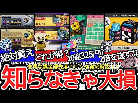 【ゼンゼロ】課金するなら今がチャンス！損しないための最強課金ルートを徹底解説！【ゼンレスゾーンゼロ/ZZZ】