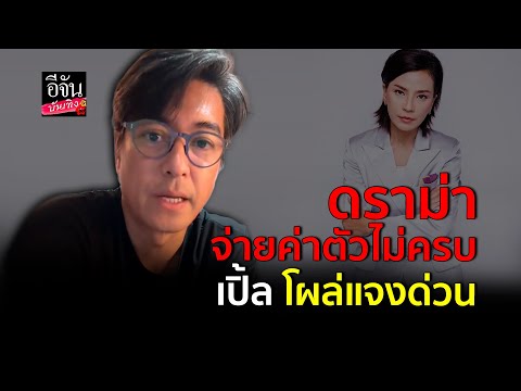 หนุ่มสุรวุฑสุดเซ็งรอ5ปี