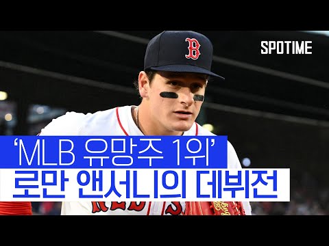 151m 만루포 마침내 콜업된 MLB 1위 유망주의 혹독한 데뷔전 