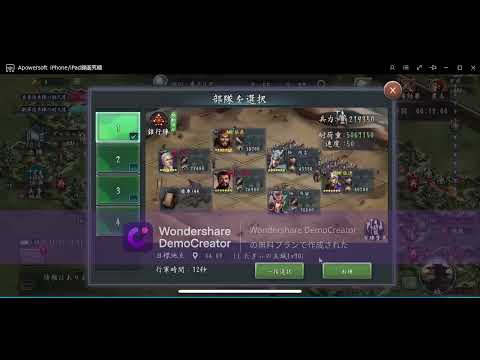 新三国志　軍団決戦　VS　桃龍