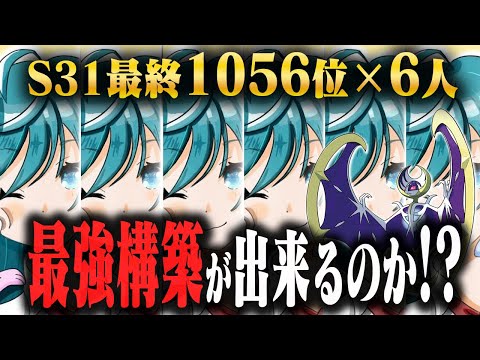 【検証】前期最終1056位の俺達で協力して最強構築組んでみた【ポケモンSV】【ネタ】