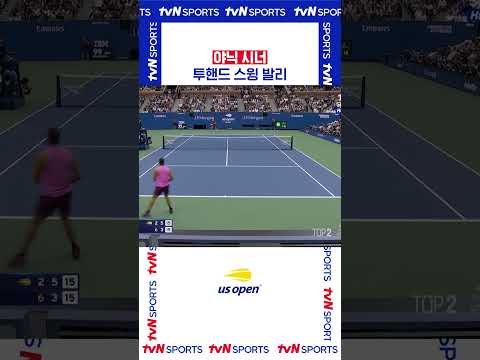 야닉 시너 #USOPEN