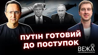 Possible Scenarios for August 8: Sanctions, Truce, and Military Aid to Ukraine