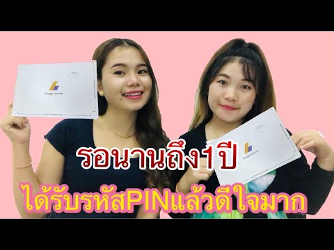 ได้รับรหัสPINแล้วจร้าดีใจมาก-ร ได้รับรหัสPINแล้วจร้าดีใจมาก-ร