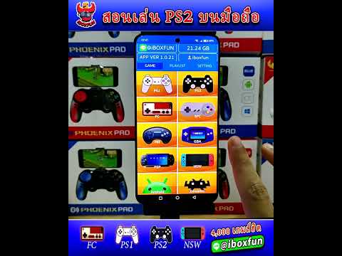 💥ปลุกตำนานเกมส์PS2PS1FCSF