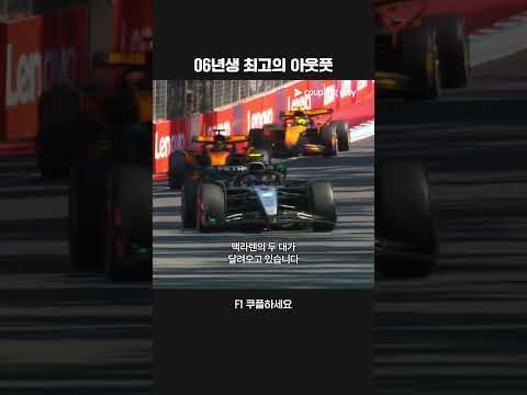 커리어 최초로 포디움을 차지한 안토넬리ㅣ2025 F1ㅣ캐나다 그랑프리
