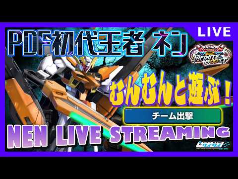 🌐アメとネンとムラムラ【イニブ配信/富士見台ワイワイ】