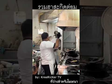 รวมฮาวันละนิดสะกิดต่อม(พากย์