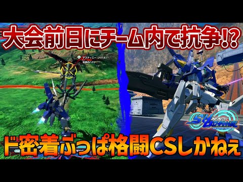 【EXVSOB】スポランチームメンツ同士で殴り合っても、ブラスティアキャノンですべてを焼き尽くせばOKです【ガンダムAGE-3】【SHO∞視点】【オバブ】