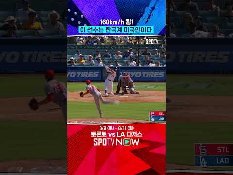 WBC 대표팀에 청신호, 오프라이언의 미친 구위 