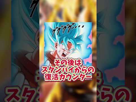【ドッカンバトル】今年のGWは界王拳ブルーとヒットに決定#shorts #ドッカンバトル