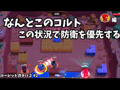 【ブロスタ】レジェ2はメロで完封