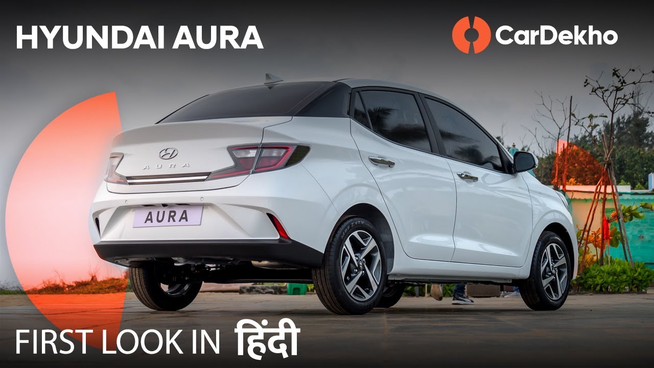 Hyundai Aura First Look Review In Hindi | Engines, Design, Features & Expected Price | CarDekho