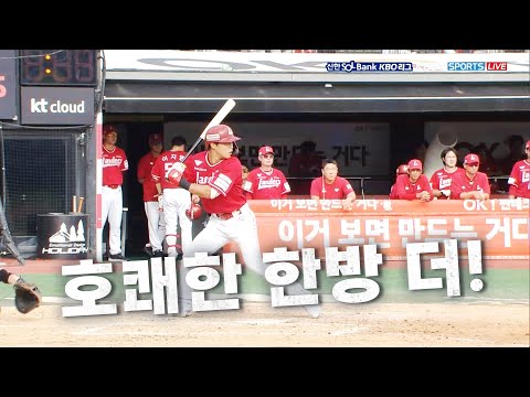 [SSG vs KT] 절정의 타격감을 선보이며 오늘 경기 홈런 두 개를 기록하는 SSG 박지환 | 9.22 | KBO 모먼트 | 야구 하이라이트