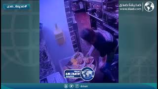 موظفة في موقف لا تحسد عليه